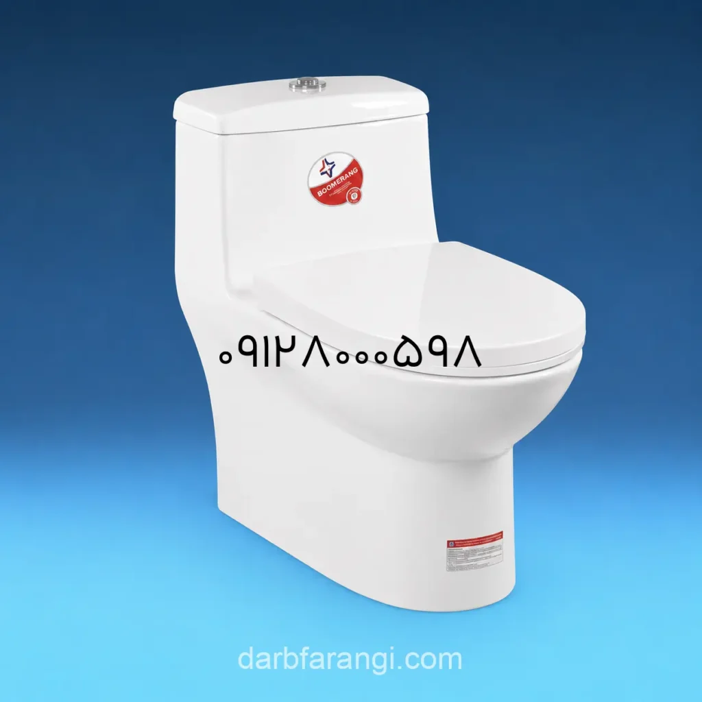 درب توالت فرنگی بومرنگ مدل ZL2185