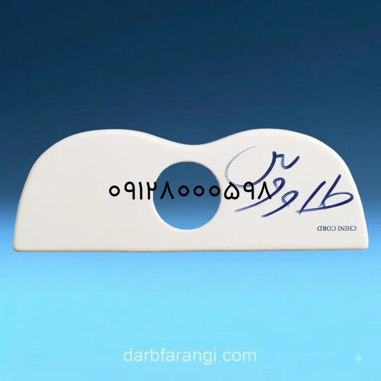 درب مخزن توالت فرنگی طاووس چینی کرد