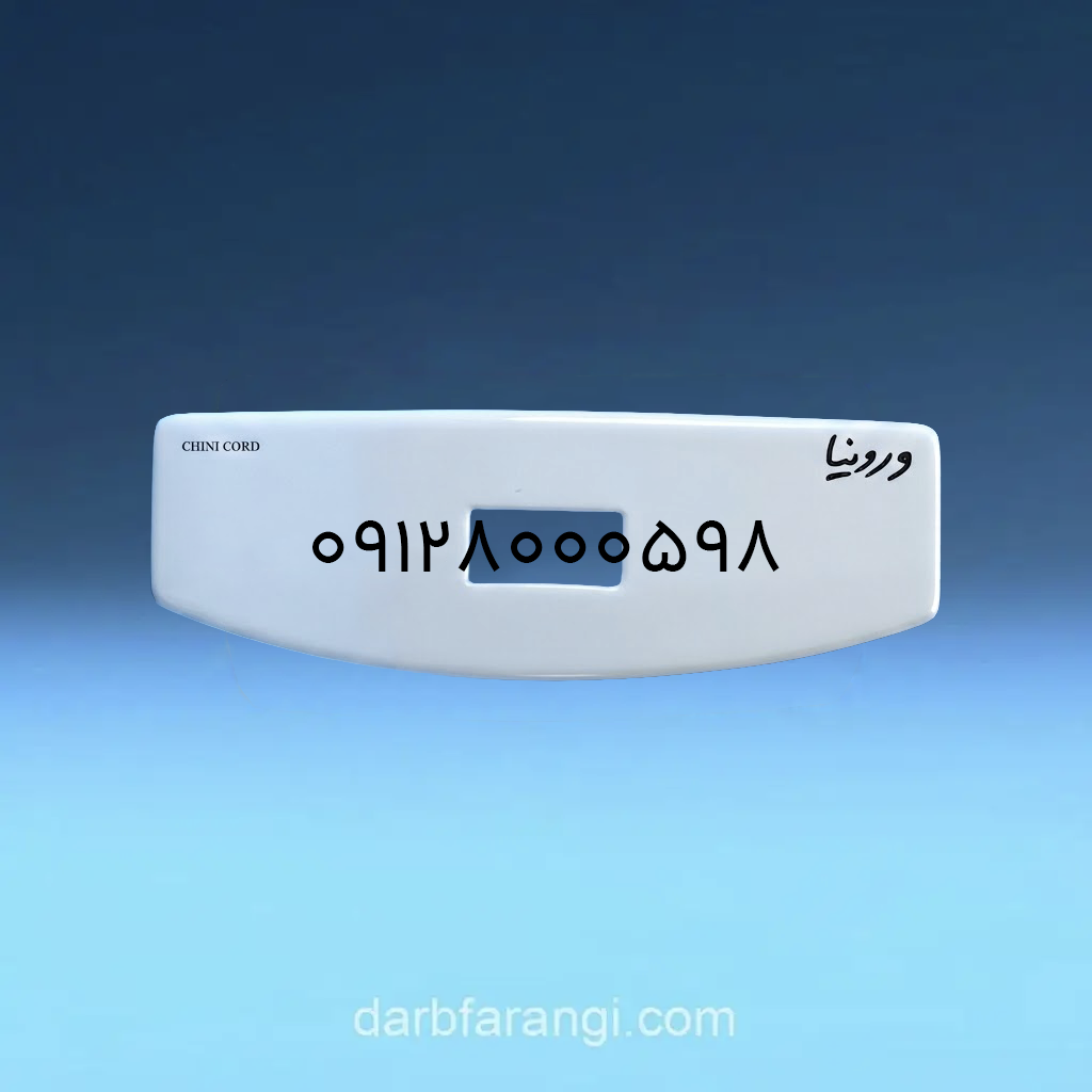 درب مخزن توالت فرنگی ورونیا چینی کرد